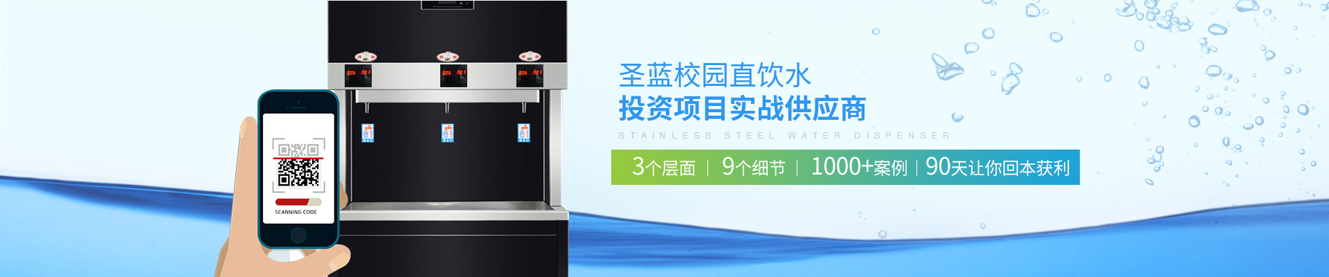 圣藍(lán)：投資項(xiàng)目實(shí)戰(zhàn)供應(yīng)商
