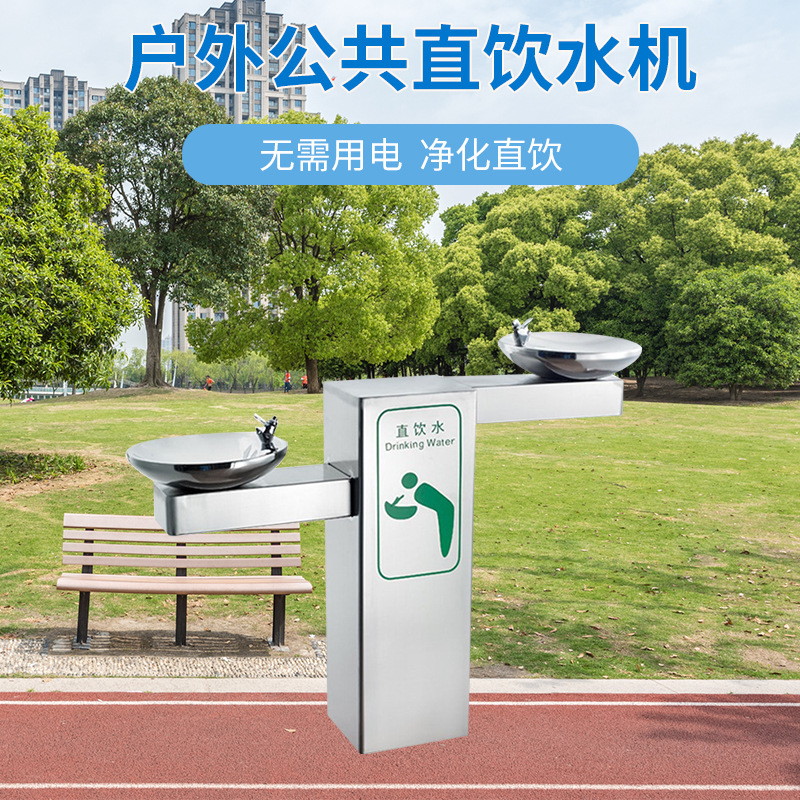 直飲水機