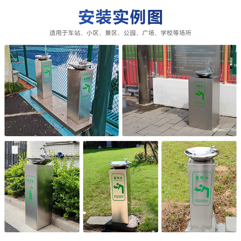 城市廣場直飲水機安裝