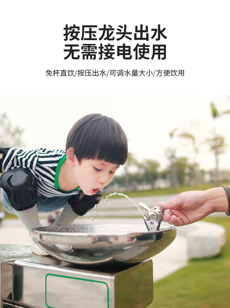 公園直飲水機(jī)