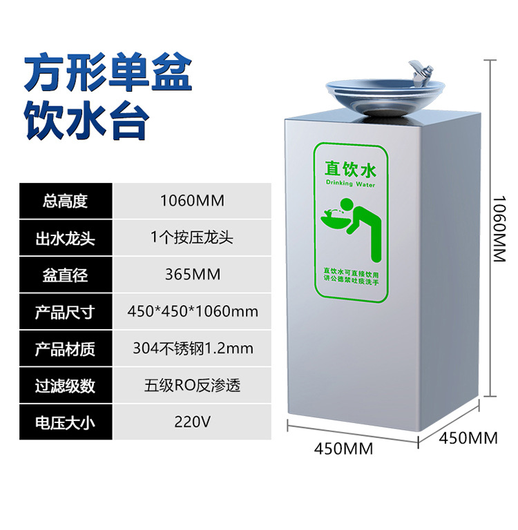 戶外飲水平臺(tái)