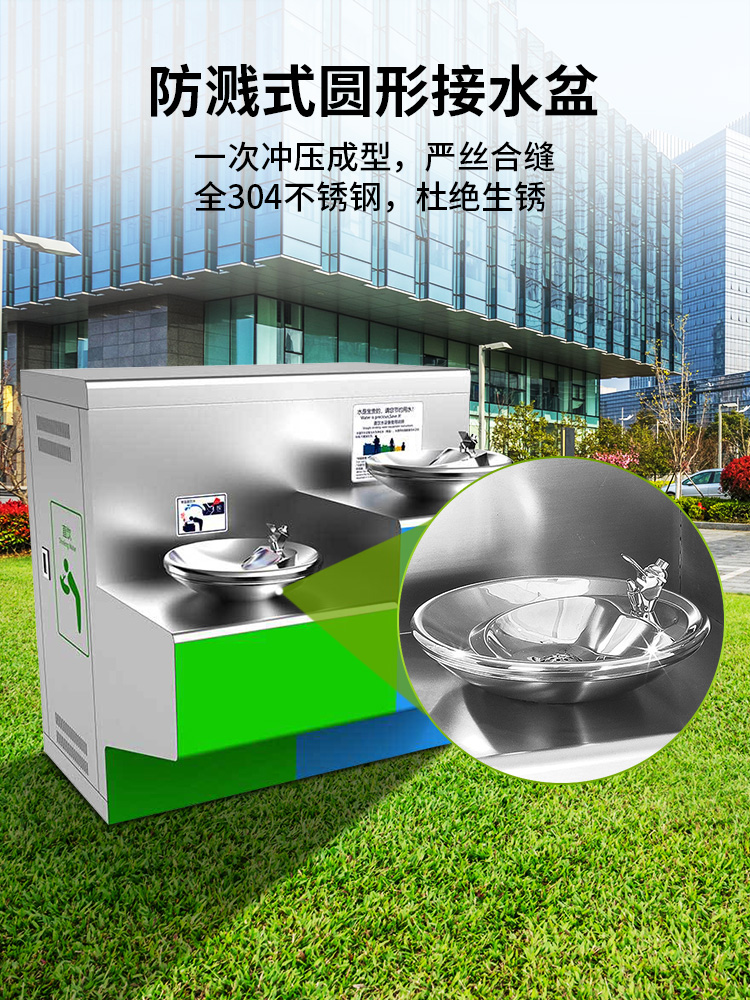 學(xué)校公共飲水臺