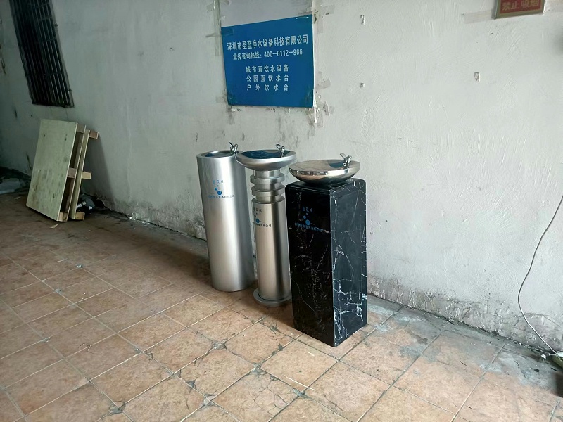 直飲水臺