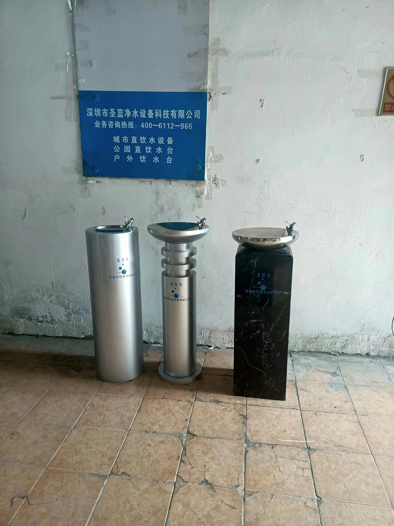 直飲水臺