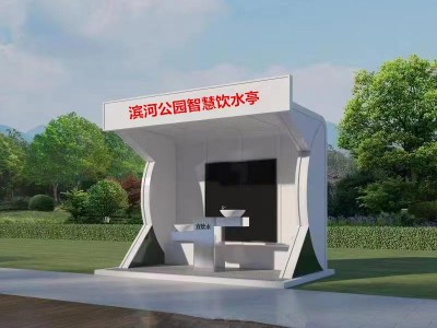 創(chuàng)新飲水模式，美化城市景觀(guān)——膠州市智能飲水亭投入使用