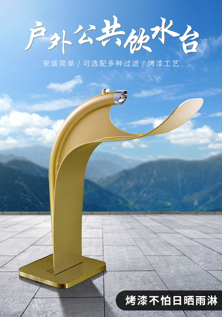 創(chuàng)意型戶外飲水臺