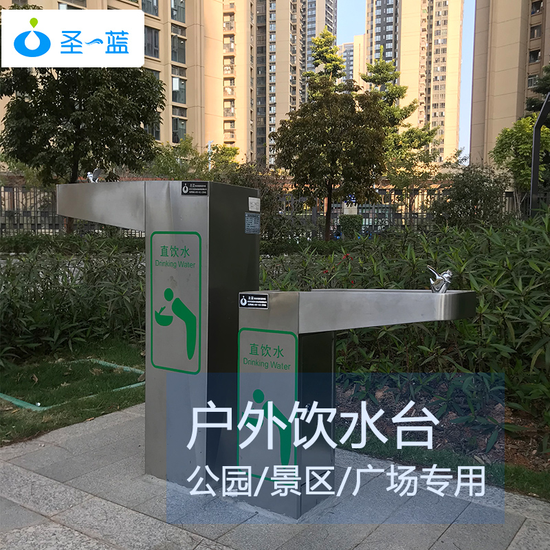 公共直飲水機(jī)