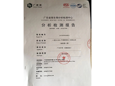 深圳圣藍(lán)-廣州水質(zhì)檢測(cè)報(bào)告