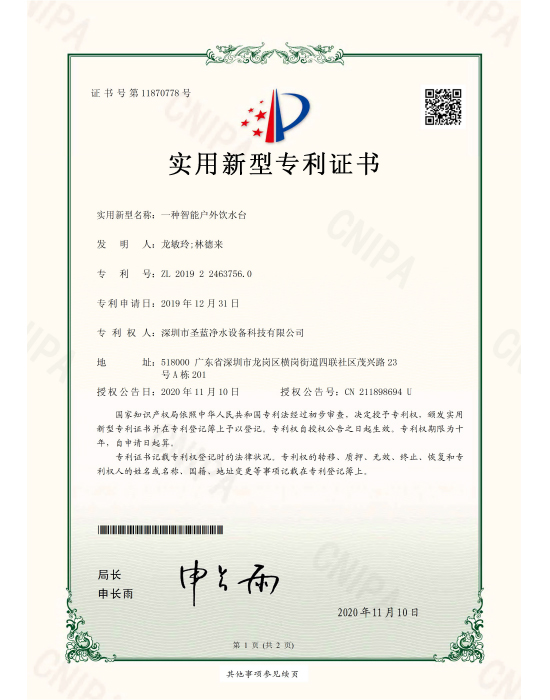 2017年度優(yōu)秀供應(yīng)商