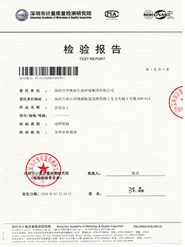 圣藍水質(zhì)檢測報告