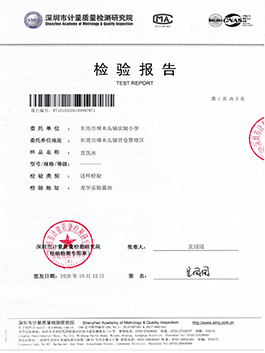 水質(zhì)檢測報告圣藍