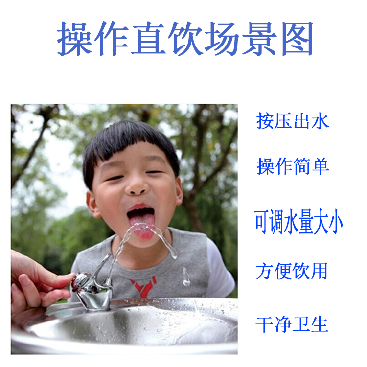 戶外直飲水臺