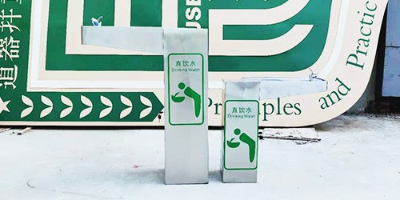 戶外公共飲水臺的特點圣藍為你解惑