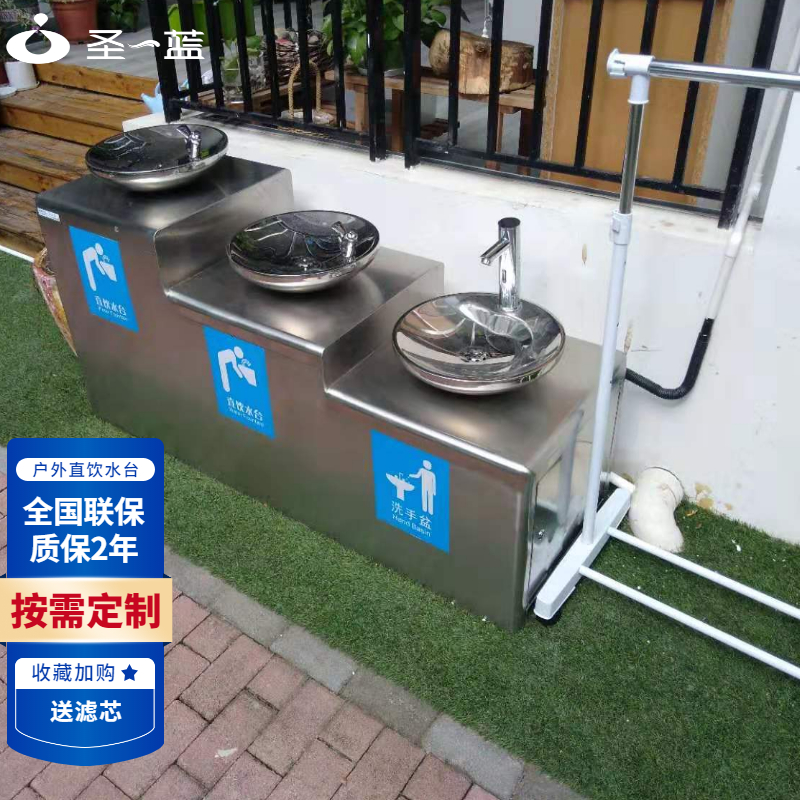 幼兒園戶外飲水臺