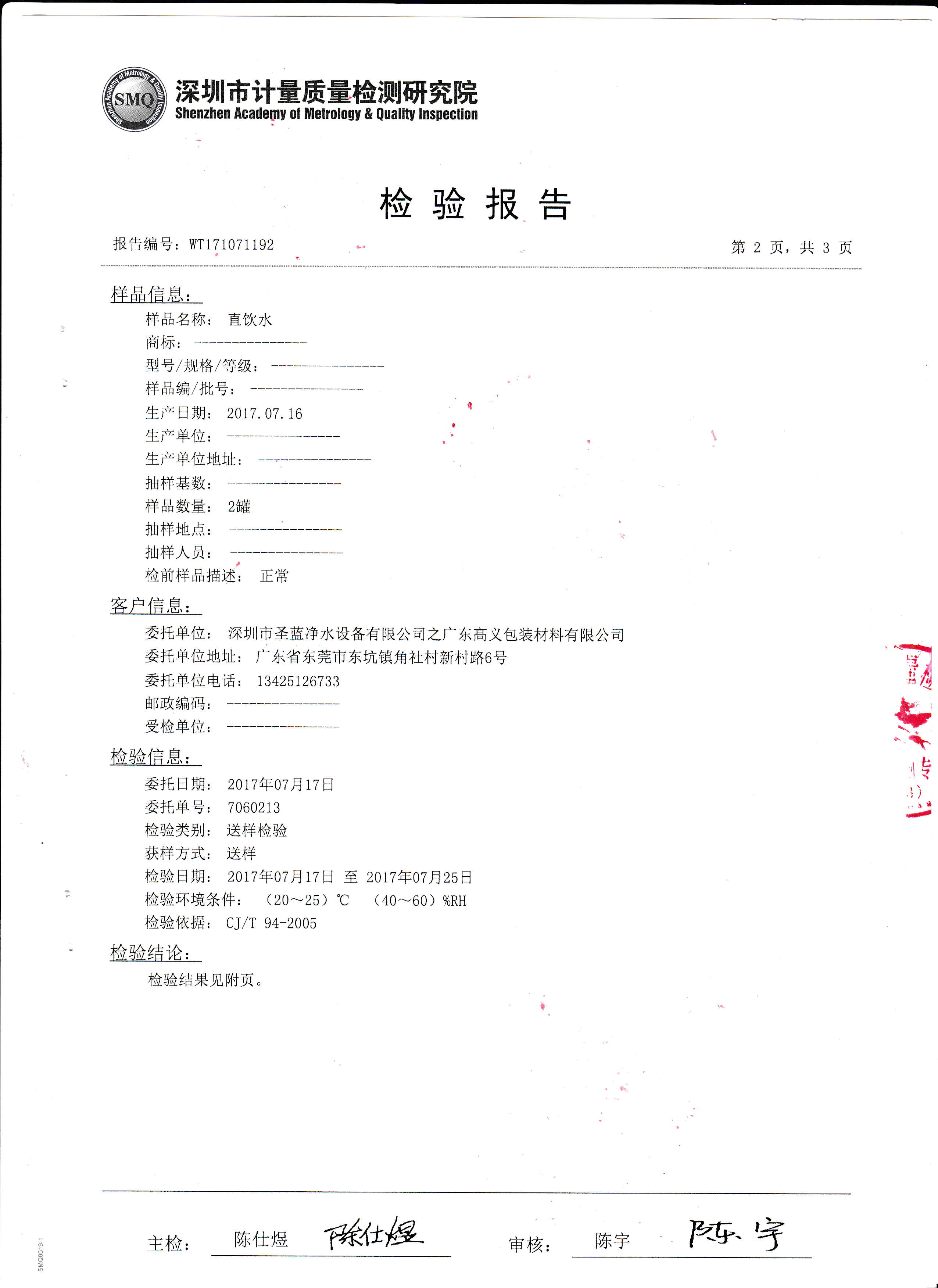 圣藍戶外飲水臺專利
