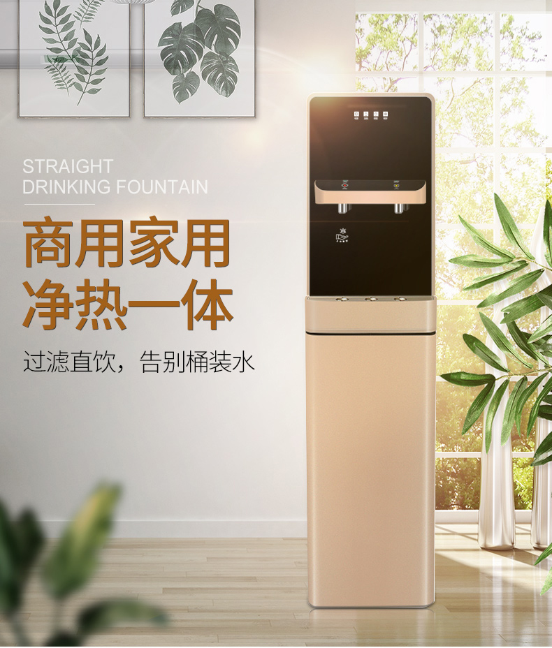 辦公室直飲水機-圣藍凈水設備公司